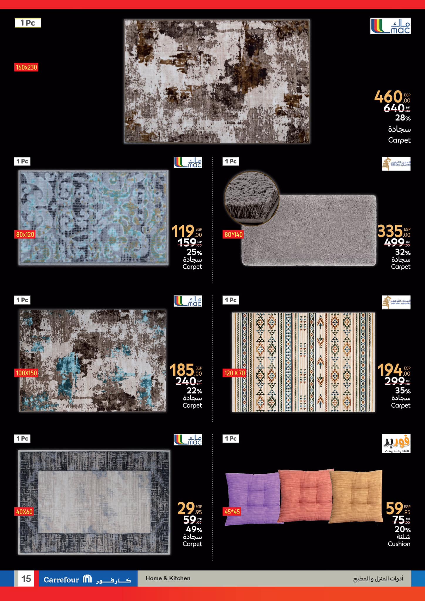 carrefour offers from 26feb to 4mar 2025 عروض كارفور من 26 فبراير حتى 4 مارس 2025 صفحة رقم 14